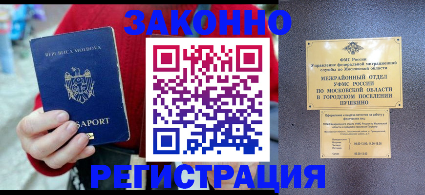 прописка ребенка в Курганской области