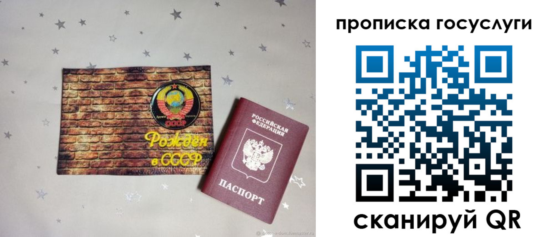 прописка регистрация в Курганской области
