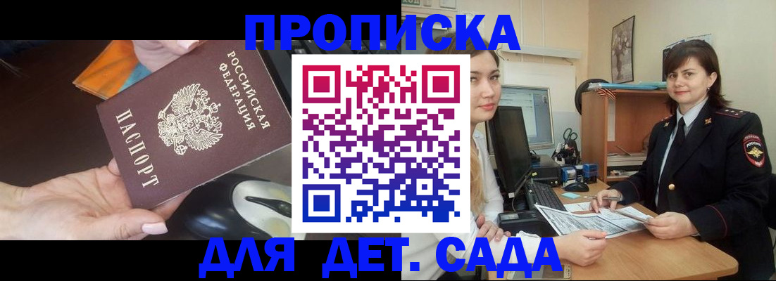 временная прописка в Курганской области