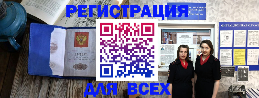 временная регистрация надежно в Курганской области