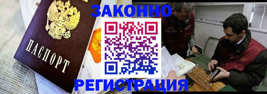 прописка в квартире в Курганской области